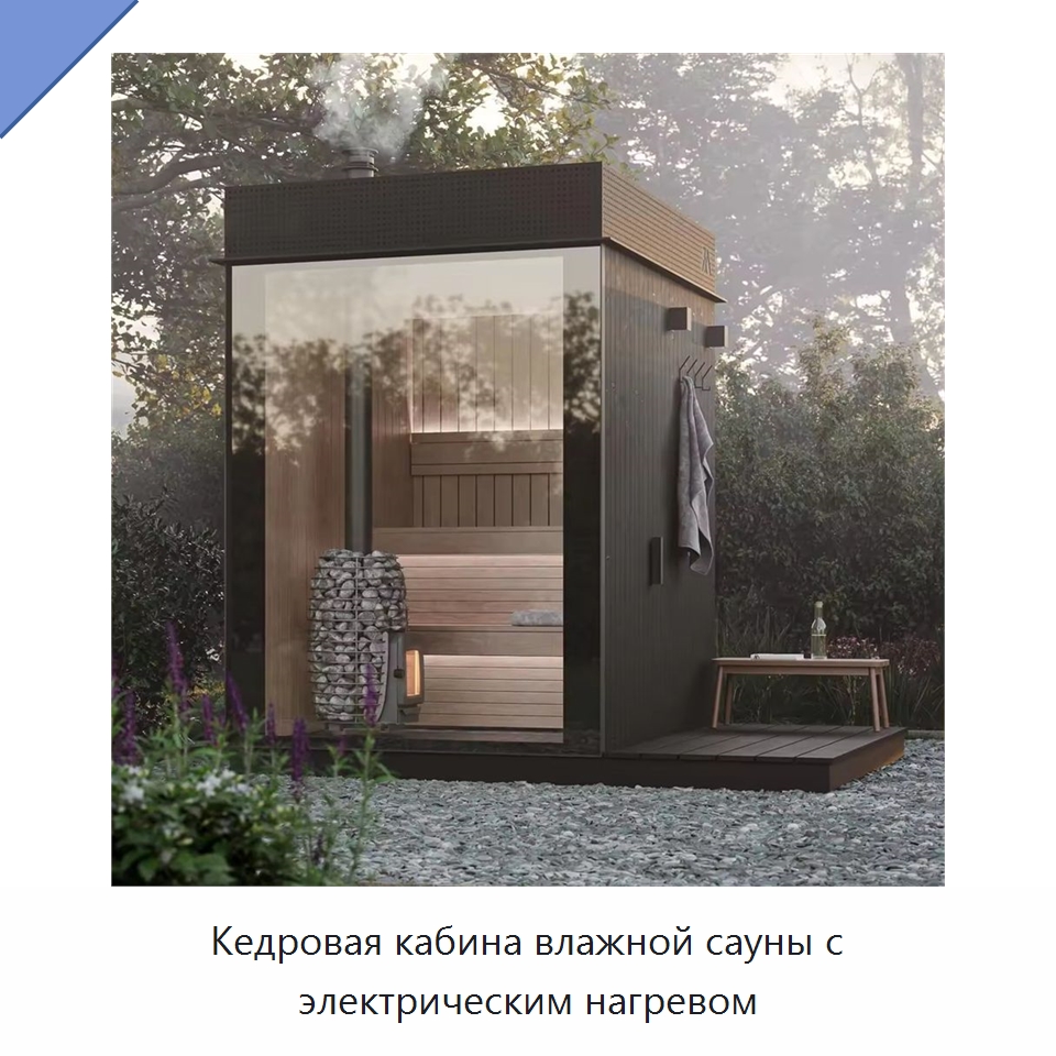 Кедровая кабина влажной сауны с электрическим нагревом — Гидромассажные ванны и саунные кабины