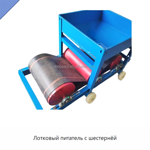 Лотковый питатель с шестернёй