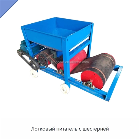 Лотковый питатель с шестернёй