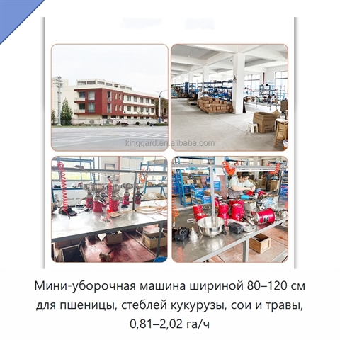 Мини-уборочная машина шириной 80–120 см для пшеницы, стеблей кукурузы, сои и травы, 0,81–2,02 га/ч