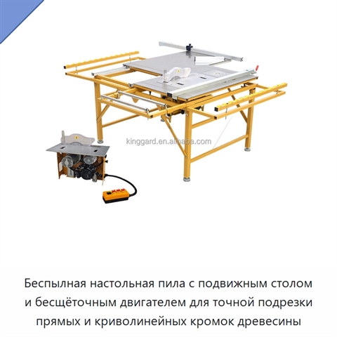 Беспылная настольная пила с подвижным столом и бесщёточным двигателем для точной подрезки прямых и криволинейных кромок древесины