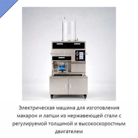 Электрическая машина для изготовления макарон и лапши из нержавеющей стали с регулируемой толщиной и высокоскоростным двигателем