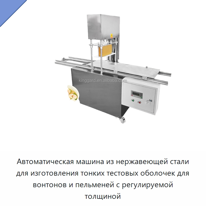 Автоматическая машина из нержавеющей стали для изготовления тонких тестовых оболочек для вонтонов и пельменей с регулируемой толщиной — Оборудование для производства продуктов из зерна