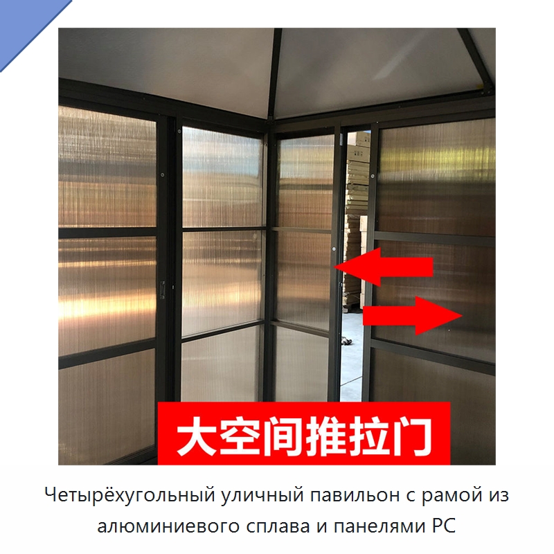 Четырёхугольный уличный павильон с рамой из алюминиевого сплава и панелями PC