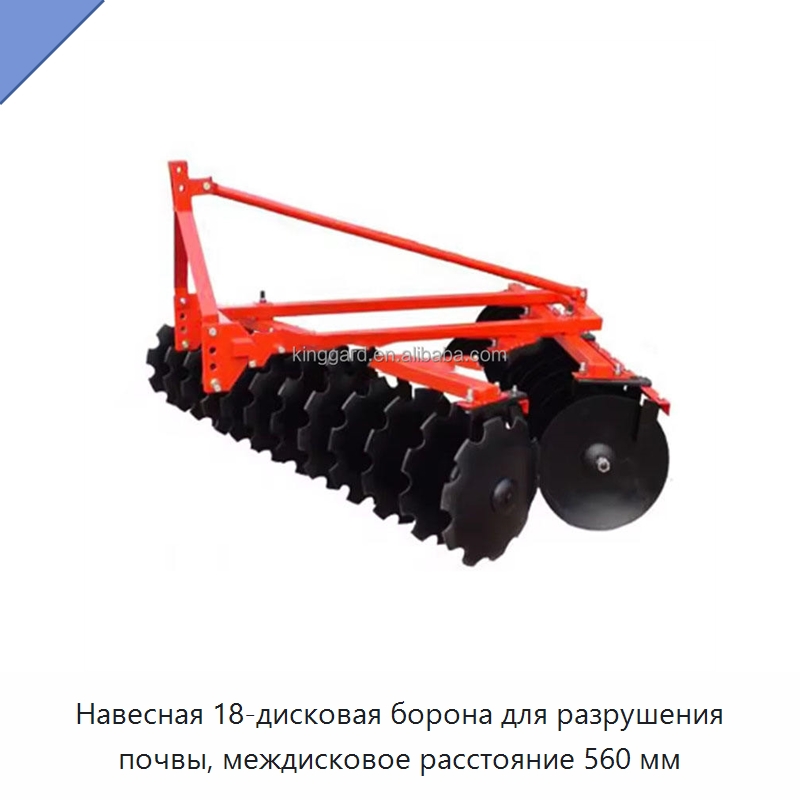 Навесная 18-дисковая борона для разрушения почвы, междисковое расстояние 560 мм — Специальная сельскохозяйственная техника