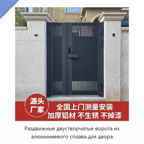 Раздвижные двустворчатые ворота из алюминиевого сплава для двора