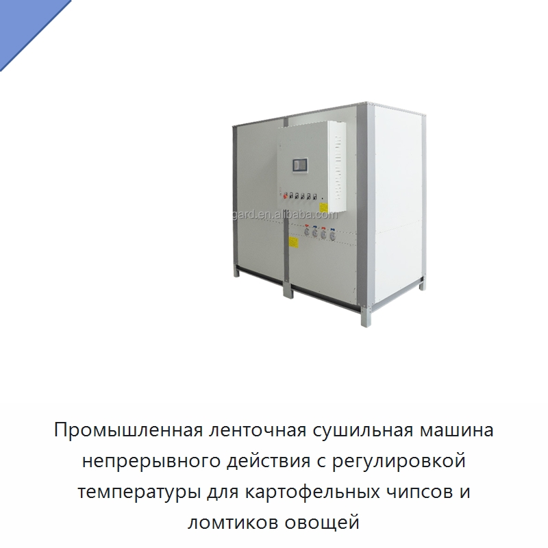 Промышленная ленточная сушильная машина непрерывного действия с регулировкой температуры для картофельных чипсов и ломтиков овощей