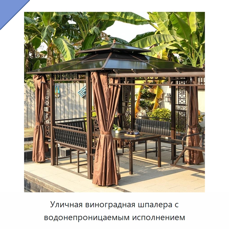 Уличная виноградная шпалера с водонепроницаемым исполнением