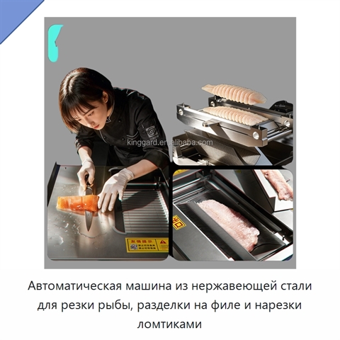 Автоматическая машина из нержавеющей стали для резки рыбы, разделки на филе и нарезки ломтиками