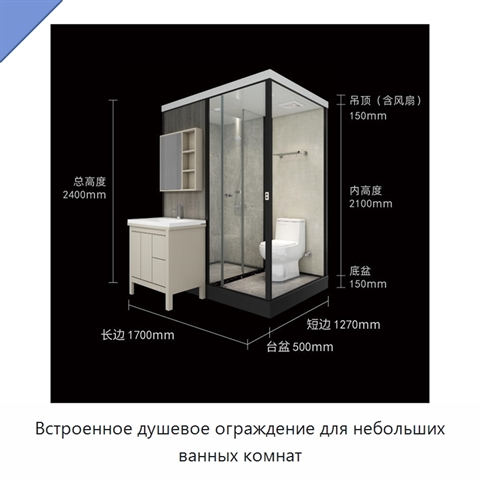 Встроенное душевое ограждение для небольших ванных комнат