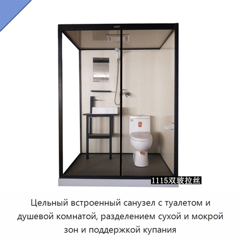 Цельный встроенный санузел с туалетом и душевой комнатой, разделением сухой и мокрой зон и поддержкой купания