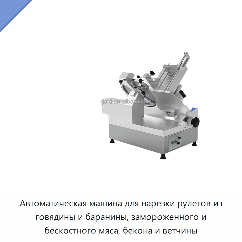 Автоматическая машина для нарезки рулетов из говядины и баранины, замороженного и бескостного мяса, бекона и ветчины — Оборудование для производства продуктов из зерна