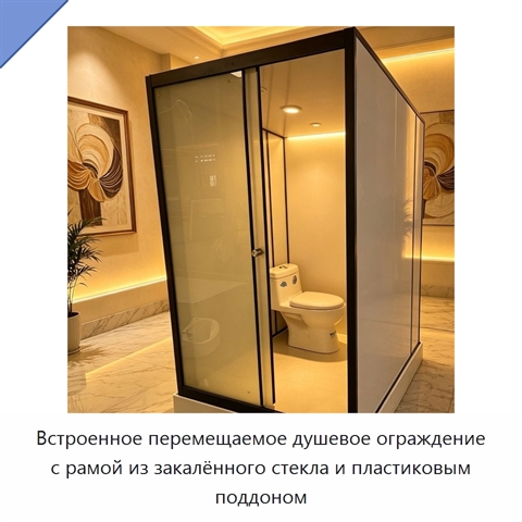 Встроенное перемещаемое душевое ограждение с рамой из закалённого стекла и пластиковым поддоном