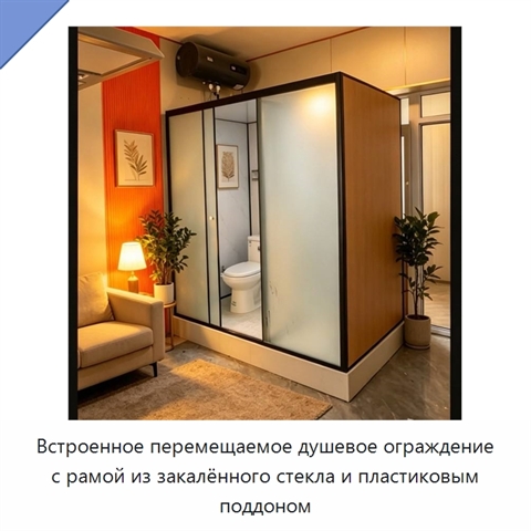 Встроенное перемещаемое душевое ограждение с рамой из закалённого стекла и пластиковым поддоном