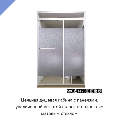 Цельная душевая кабина с панелями, увеличенной высотой стенок и полностью матовым стеклом