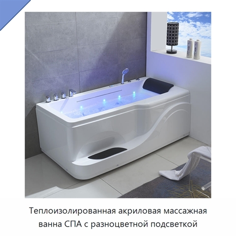 Теплоизолированная акриловая массажная ванна СПА с разноцветной подсветкой