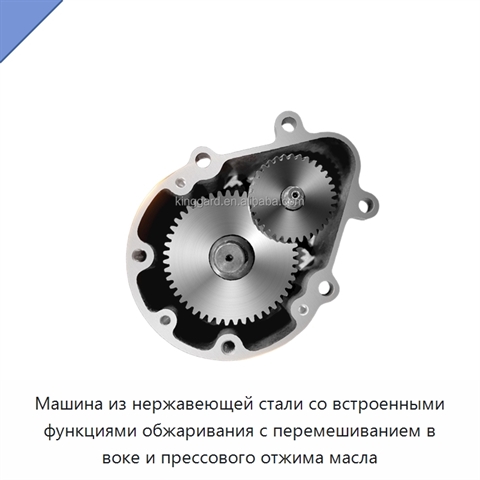 Машина из нержавеющей стали со встроенными функциями обжаривания с перемешиванием в воке и прессового отжима масла