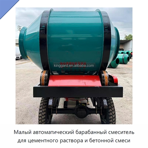 Малый автоматический барабанный смеситель для цементного раствора и бетонной смеси