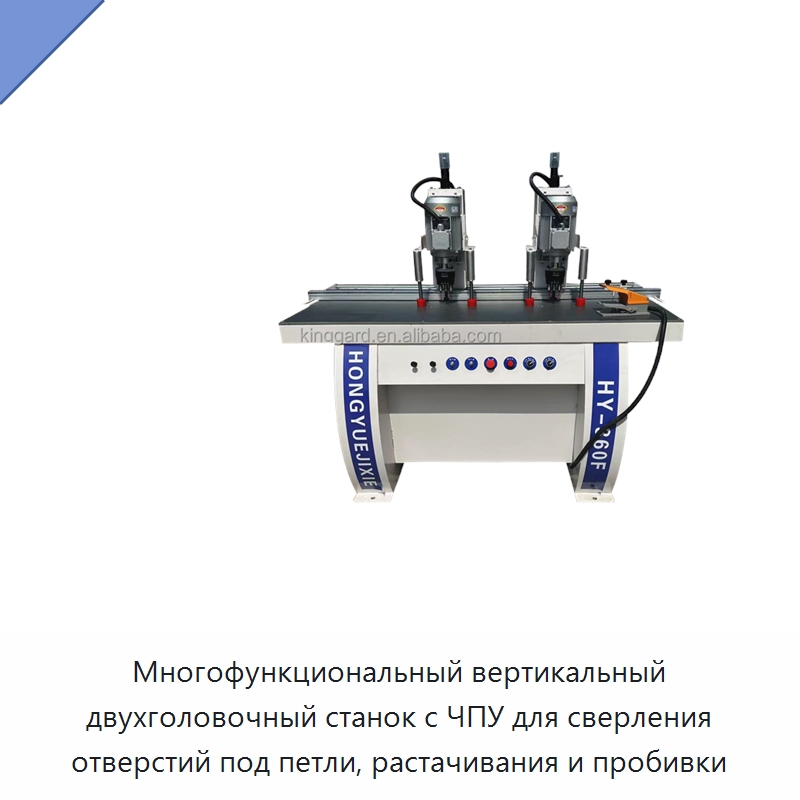 Многофункциональный вертикальный двухголовочный станок с ЧПУ для сверления отверстий под петли, растачивания и пробивки — Сверлильные станки по дереву