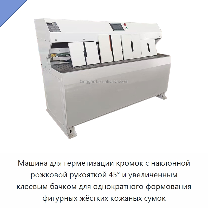 Машина для герметизации кромок с наклонной рожковой рукояткой 45° и увеличенным клеевым бачком для однократного формования фигурных жёстких кожаных сумок — Кожевенное оборудование