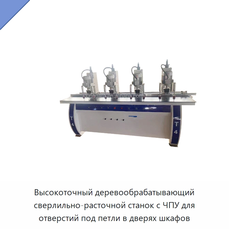 Высокоточный деревообрабатывающий сверлильно-расточной станок с ЧПУ для отверстий под петли в дверях шкафов