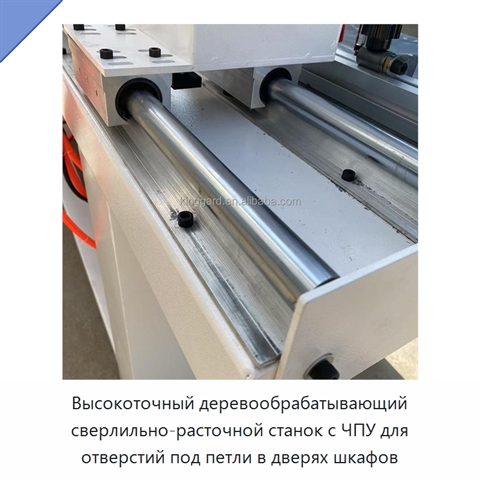 Высокоточный деревообрабатывающий сверлильно-расточной станок с ЧПУ для отверстий под петли в дверях шкафов