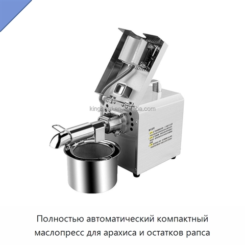 Полностью автоматический компактный маслопресс для арахиса и остатков рапса