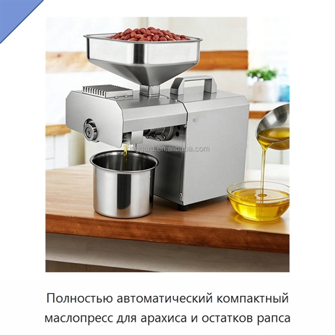 Полностью автоматический компактный маслопресс для арахиса и остатков рапса