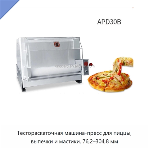 Тестораскаточная машина-пресс для пиццы, выпечки и мастики, 76,2–304,8 мм