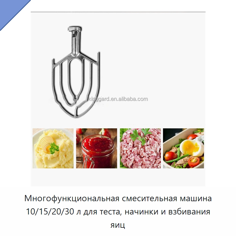 Многофункциональная смесительная машина 10/15/20/30 л для теста, начинки и взбивания яиц