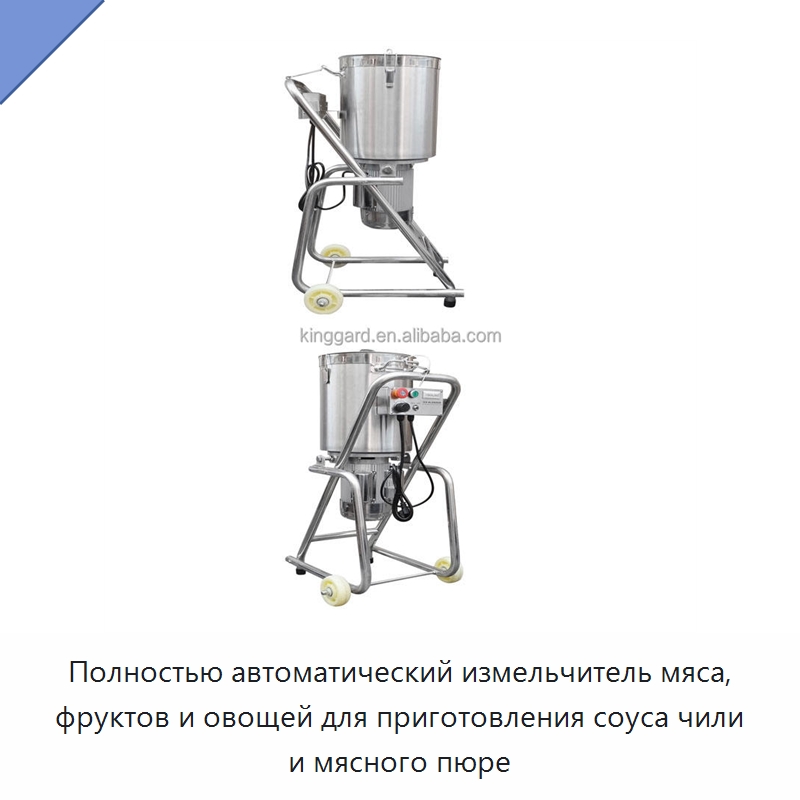 Полностью автоматический измельчитель мяса, фруктов и овощей для приготовления соуса чили и мясного пюре