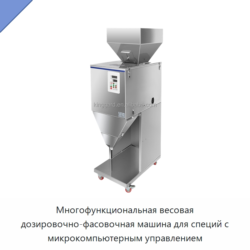 Многофункциональная весовая дозировочно-фасовочная машина для специй с микрокомпьютерным управлением