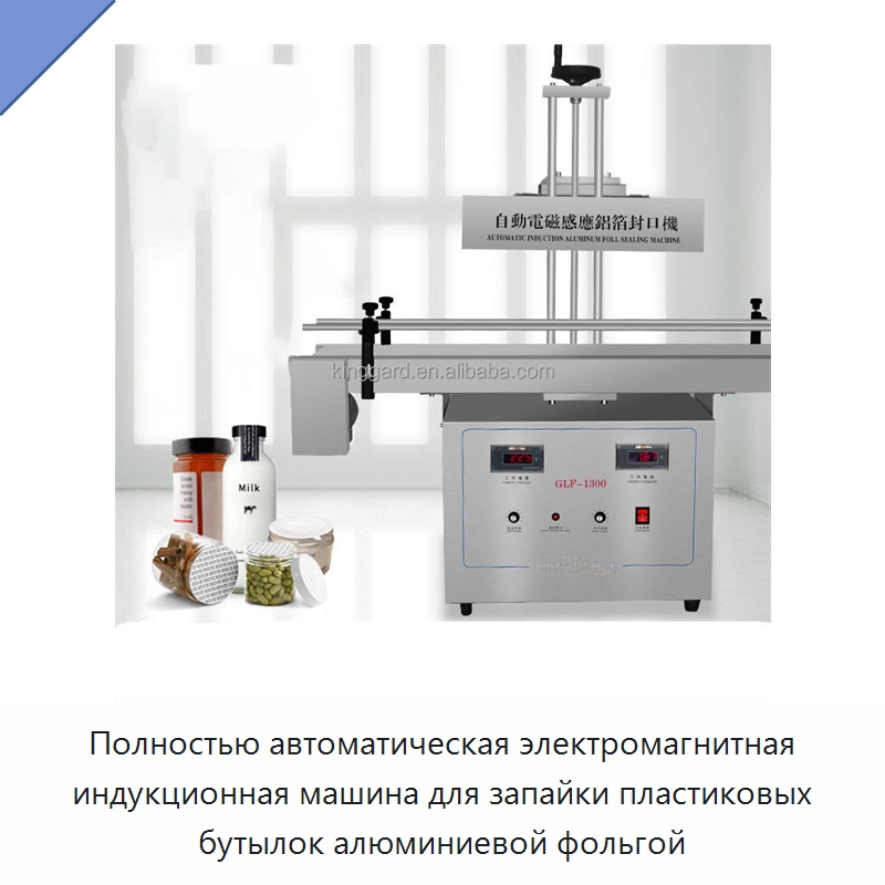 Полностью автоматическая электромагнитная индукционная машина для запайки пластиковых бутылок алюминиевой фольгой — Запаечные машины