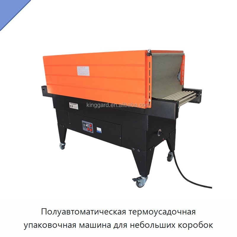 Полуавтоматическая термоусадочная упаковочная машина для небольших коробок — Многофункциональные упаковочные машины