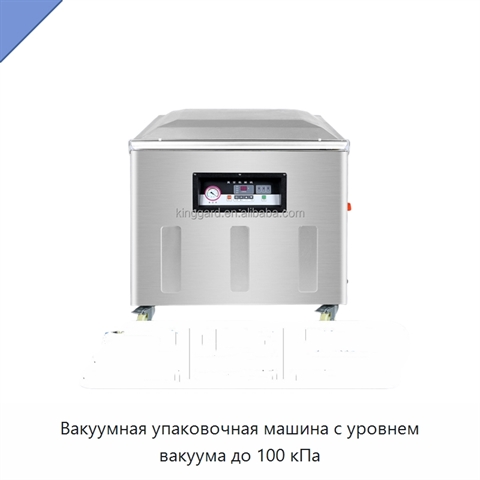 Вакуумная упаковочная машина с уровнем вакуума до 100 кПа