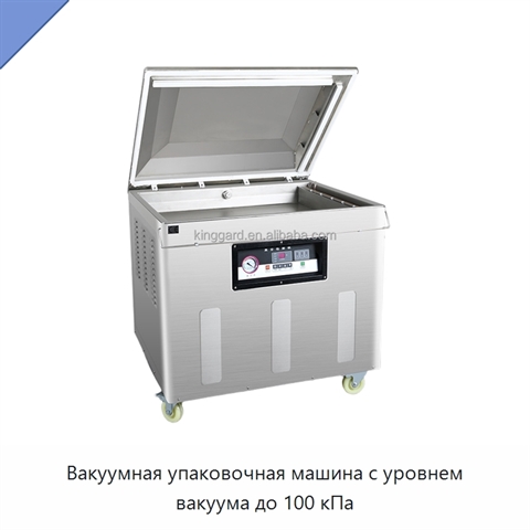Вакуумная упаковочная машина с уровнем вакуума до 100 кПа