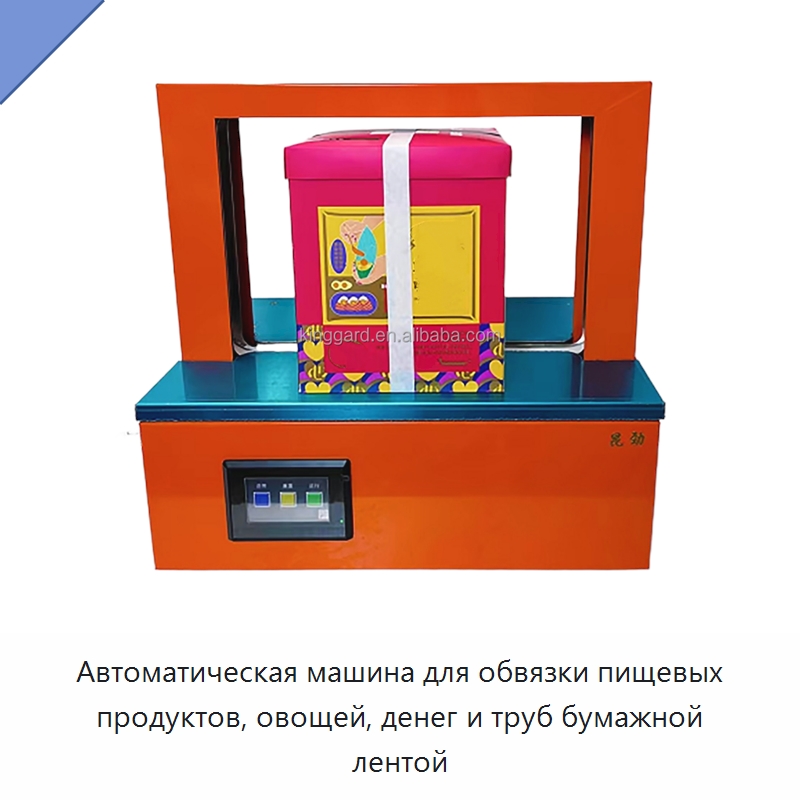 Автоматическая машина для обвязки пищевых продуктов, овощей, денег и труб бумажной лентой — Обвязочные машины