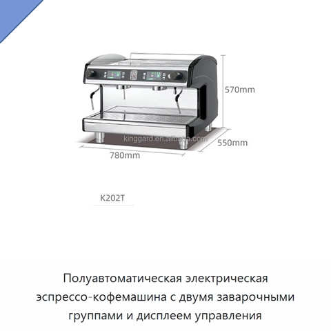 Полуавтоматическая электрическая эспрессо-кофемашина с двумя заварочными группами и дисплеем управления