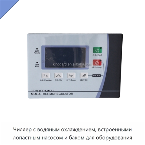 Чиллер с водяным охлаждением, встроенными лопастным насосом и баком для оборудования