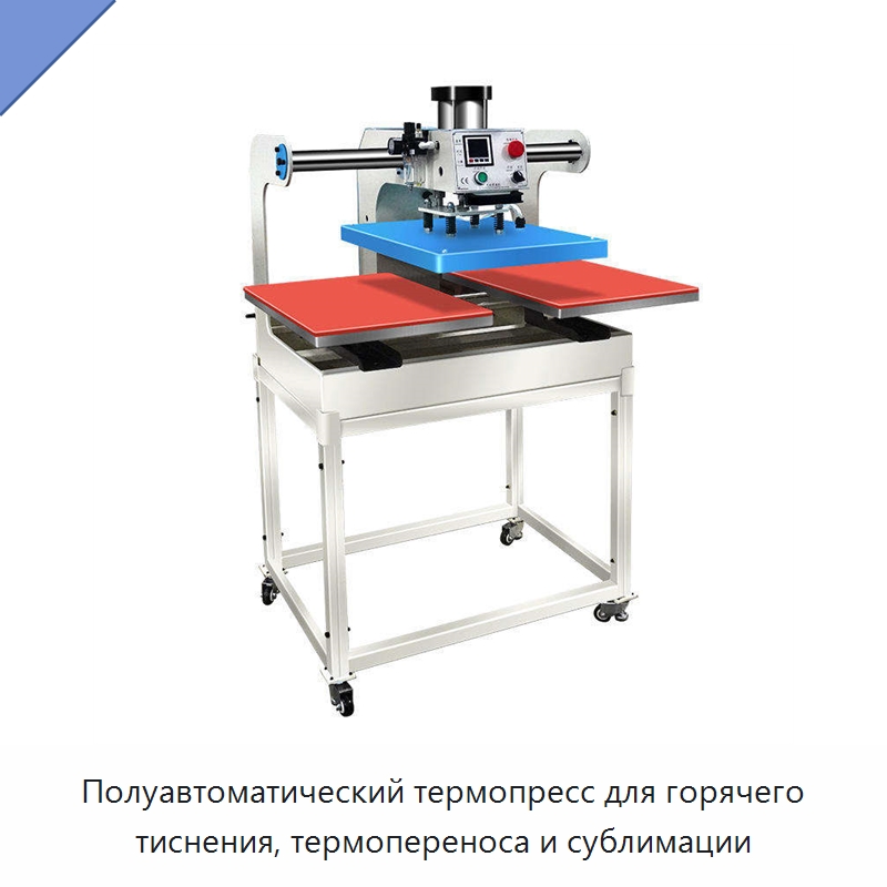 Полуавтоматический термопресс для горячего тиснения, термопереноса и сублимации — Специальные машины и промышленное оборудование