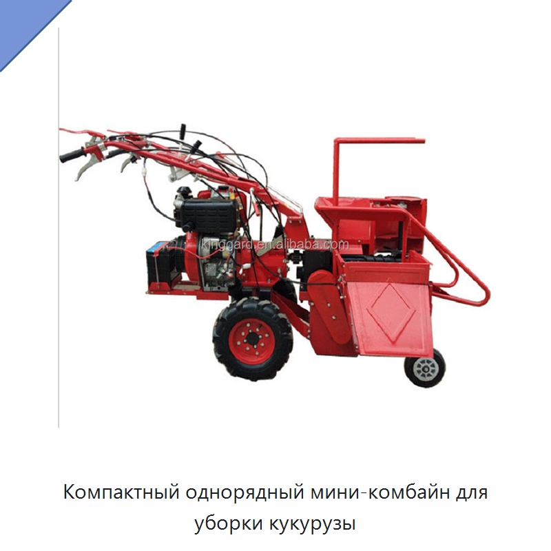 Компактный однорядный мини-комбайн для уборки кукурузы — Комбайны