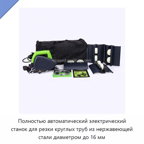 Полностью автоматический электрический станок для резки круглых труб из нержавеющей стали диаметром до 16 мм