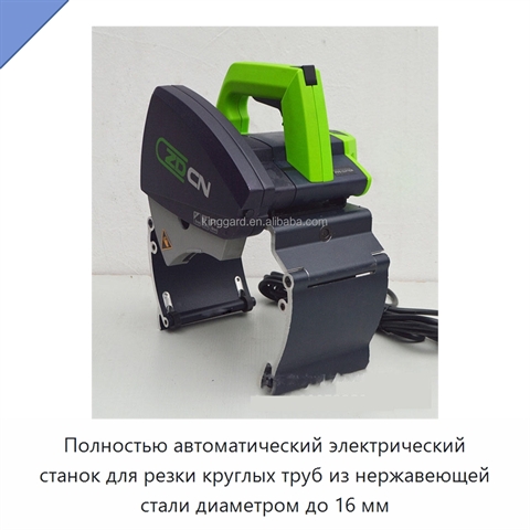 Полностью автоматический электрический станок для резки круглых труб из нержавеющей стали диаметром до 16 мм