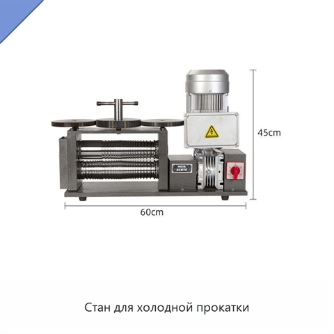 Стан для холодной прокатки