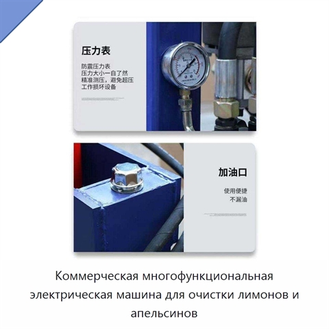 Коммерческая многофункциональная электрическая машина для очистки лимонов и апельсинов