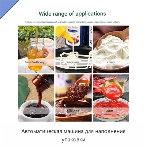 Автоматическая машина для наполнения упаковки