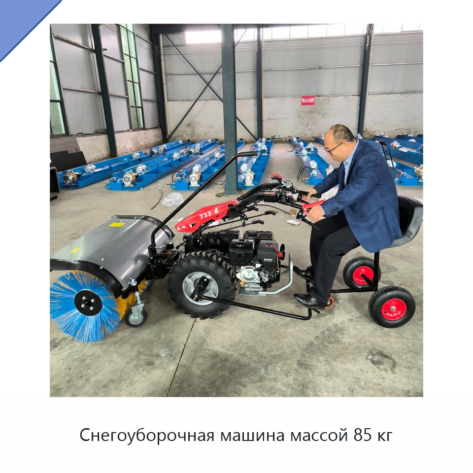 Снегоуборочная машина массой 85 кг — Коммунальная техника