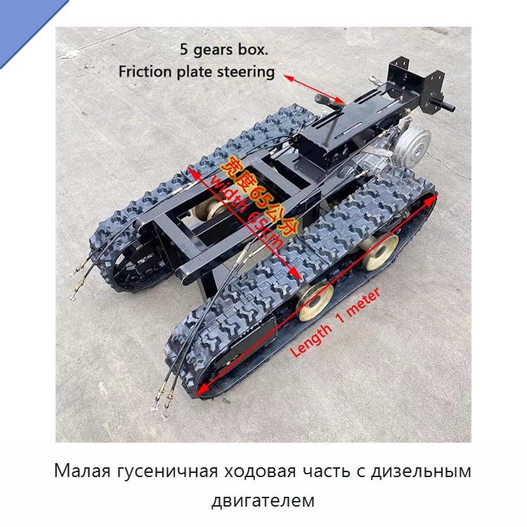 Малая гусеничная ходовая часть с дизельным двигателем — Запчасти для строительной техники