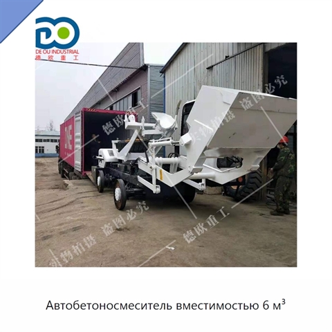 Автобетоносмеситель вместимостью 6 м³